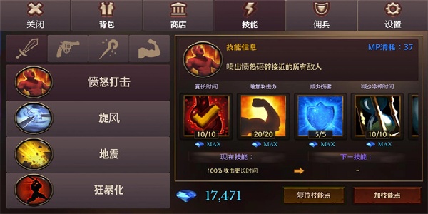 地牢編年史內(nèi)置菜單 v3.19 3