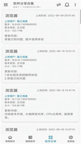 米柚輕分享app v2.1.1 安卓版 3