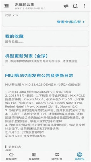 米柚輕分享app v2.1.1 安卓版 2