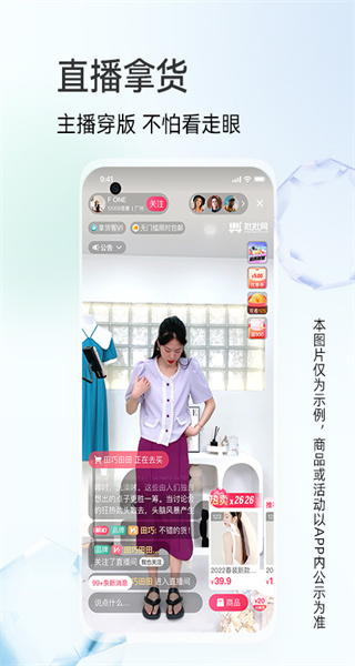 批批網服裝女裝批發(fā)app v13.5.0 安卓版 1
