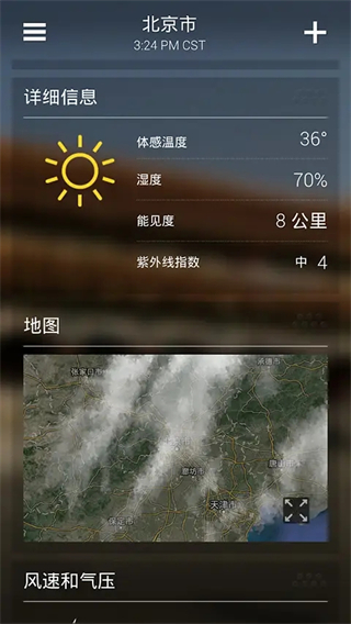 雅虎天氣(Yahoo! Weather) v1.62.1 安卓版 2
