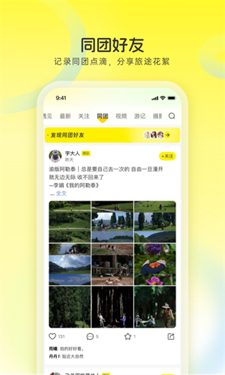 游俠客 v9.7.4 0
