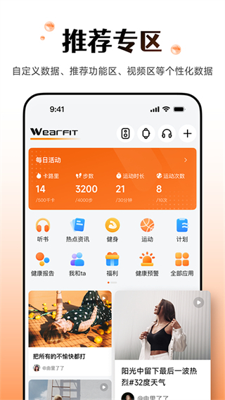 wearfitpro表盤 vzh_5.5.64 官方安卓版 0