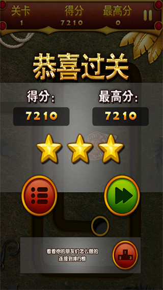 叢林祖瑪正版 v6.5.275 3