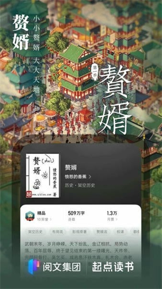 起點(diǎn)讀書免費(fèi)版 v7.9.430 3