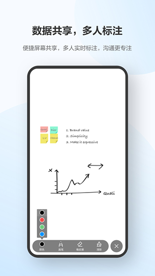 華為云會議 v11.9.6 安卓手機版 2