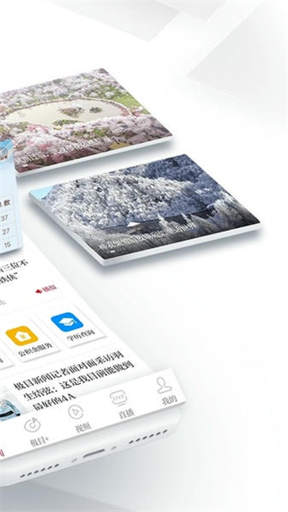 極目新聞客戶端 v9.7.3 1