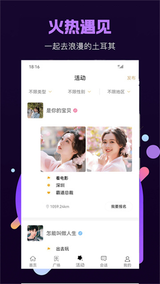 面具小圈最新版 v3.0.9 安卓版 1