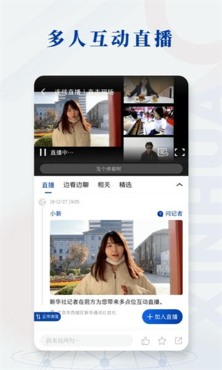 新華社客戶端 v11.0.0 1