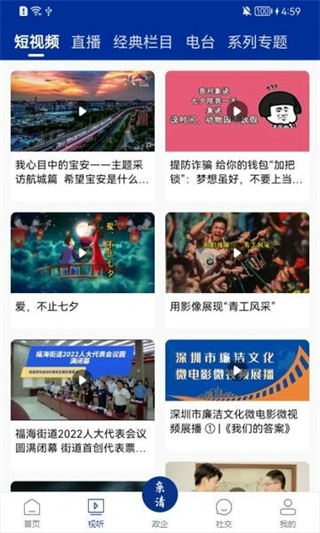 寶安融媒 v7.0.13 1