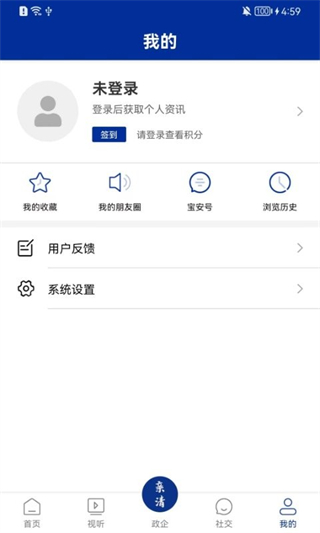 寶安融媒 v7.0.13 0