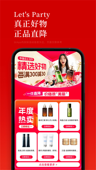 日上免稅店 v1.70.0 0