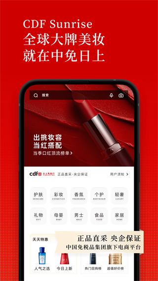 日上免稅店 v1.70.0 3