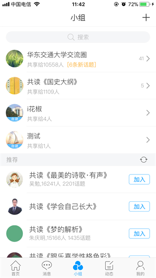 i花椒手機(jī)版 v5.0 安卓版 0
