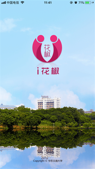 i花椒手機(jī)版 v5.0 安卓版 2