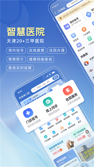 科瑞泰Q醫(yī) v6.5.8 0