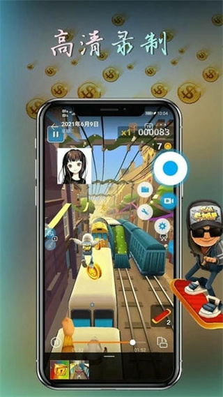 錄屏錄制屏幕 v2.5.1.7 安卓版 2