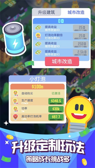點(diǎn)亮城市免廣告版 v3.0.6 0
