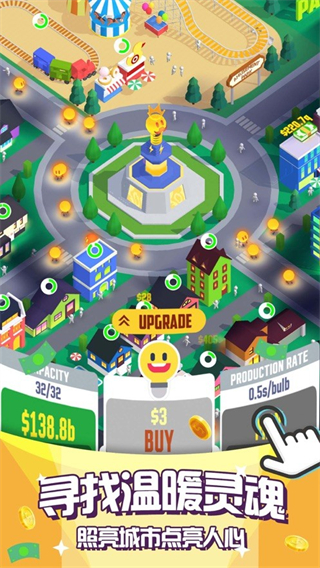 點(diǎn)亮城市免廣告版 v3.0.6 3