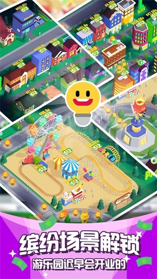 點(diǎn)亮城市免廣告版 v3.0.6 1