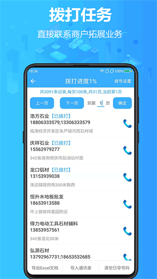 找客源app v4.5.0 安卓版 2