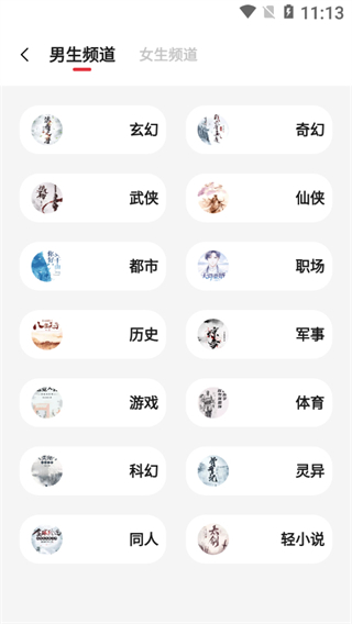 西瓜搜書 v1.1.0安卓版 2