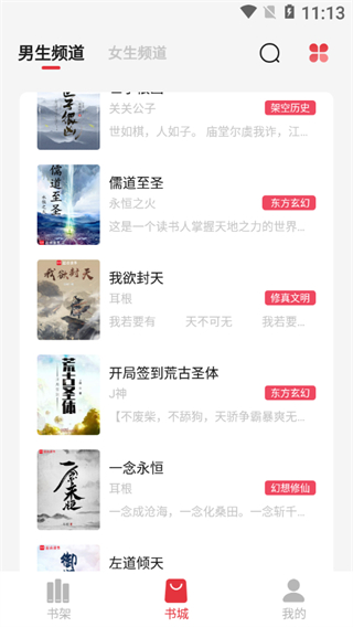 西瓜搜書 v1.1.0安卓版 1