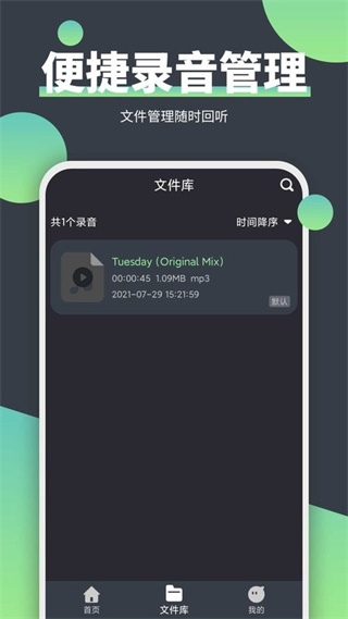 電話錄音器app v2.2.0 安卓版 2