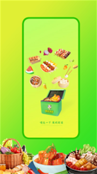 嘀達(dá)外賣 v10.0.20251105 3