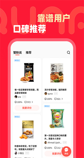 趣拿軟件(優(yōu)惠購(gòu)物) v10.12.32 安卓版 1