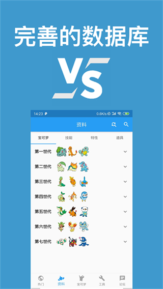 口袋對(duì)戰(zhàn)寶典 v12.5.1 0