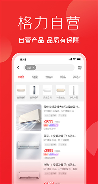 格力董明珠店app v3.20.0 安卓版 0