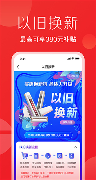 格力董明珠店app v3.20.0 安卓版 1