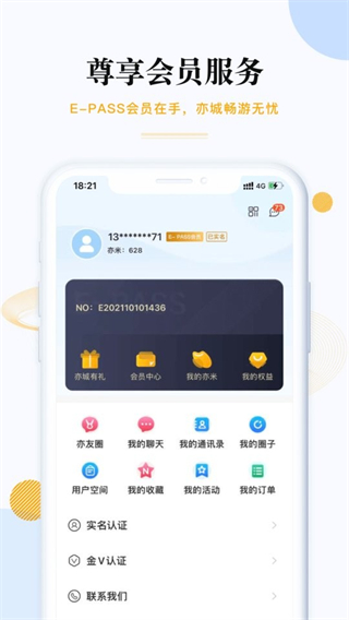 尚亦城戰(zhàn)疫金盾app v3.6.0 安卓版 2
