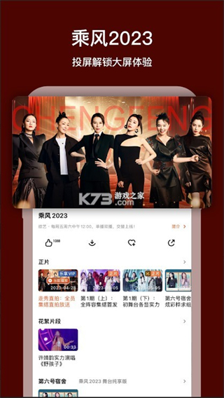 芒果TV國際版 v7.1.7 1
