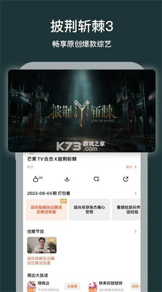 芒果TV國際版 v7.1.7 0