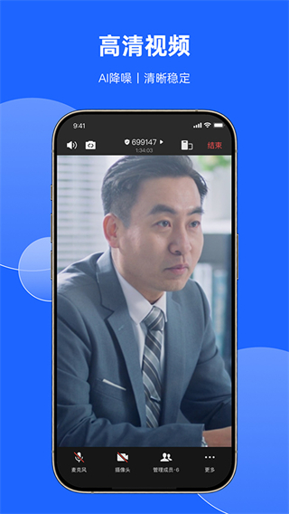 訊飛聽見會議app v1.1.1823 官方安卓版 2