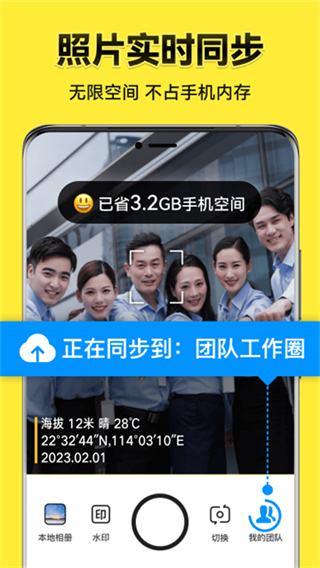 今日水印相機最新版本 v3.0.305.8 安卓版 3