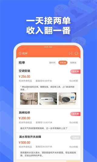 e電工接單app v9.31 最新版 3