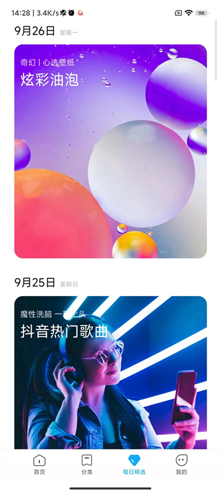2025小米主題商店app v10.5.1.1免費(fèi)安卓版 0