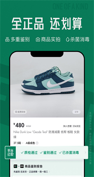 95分閑置交易平臺(tái)最新版 v3.19.53 安卓版 3