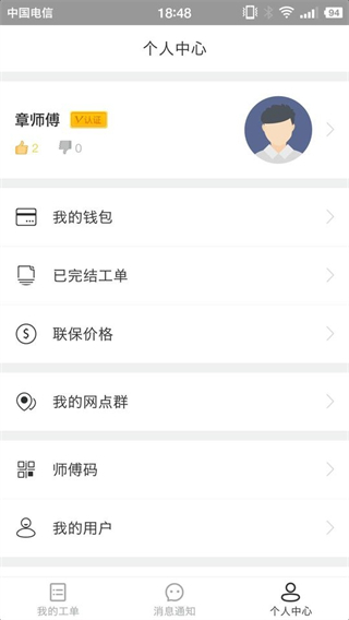 神州幫幫app最新版本 v5.0.9 安卓版 0