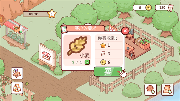 我的小鎮(zhèn)農(nóng)場(chǎng)安卓版 v0.1.1 3
