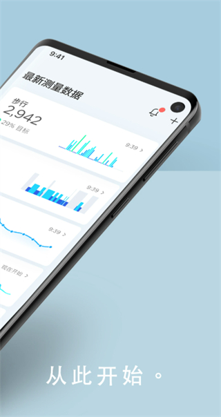 withings健康伴侶(H ealth Mate) v7.1.0 安卓版 0