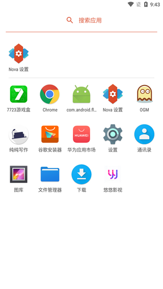 novalauncher8.1.3最新版(nova啟動(dòng)器) v81003(8.1.3)官方安卓版 1