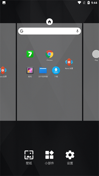 novalauncher8.1.3最新版(nova啟動(dòng)器) v81003(8.1.3)官方安卓版 3