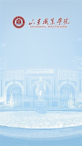 智慧山職官方版 v3.0 安卓版 0