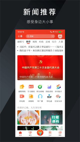三衢客戶端 v1.2.5 2
