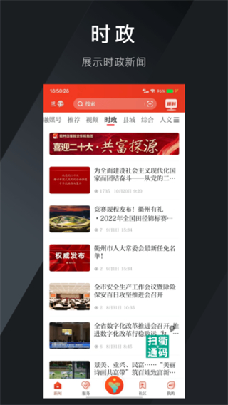 三衢客戶端 v1.2.5 3