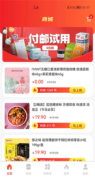 獅樂購手機(jī)版 v5.2.05 安卓版 1